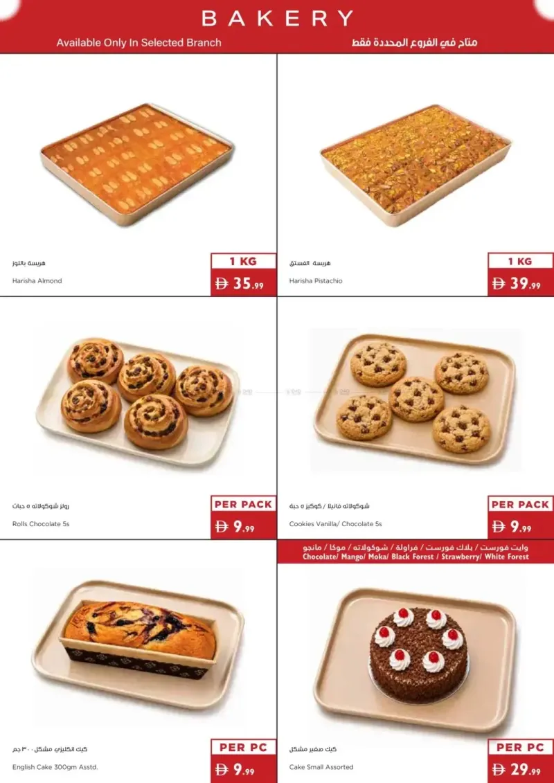 Istanbul Supermarket weekly ad Sep 2 – Sep 9, 2026 – page 18