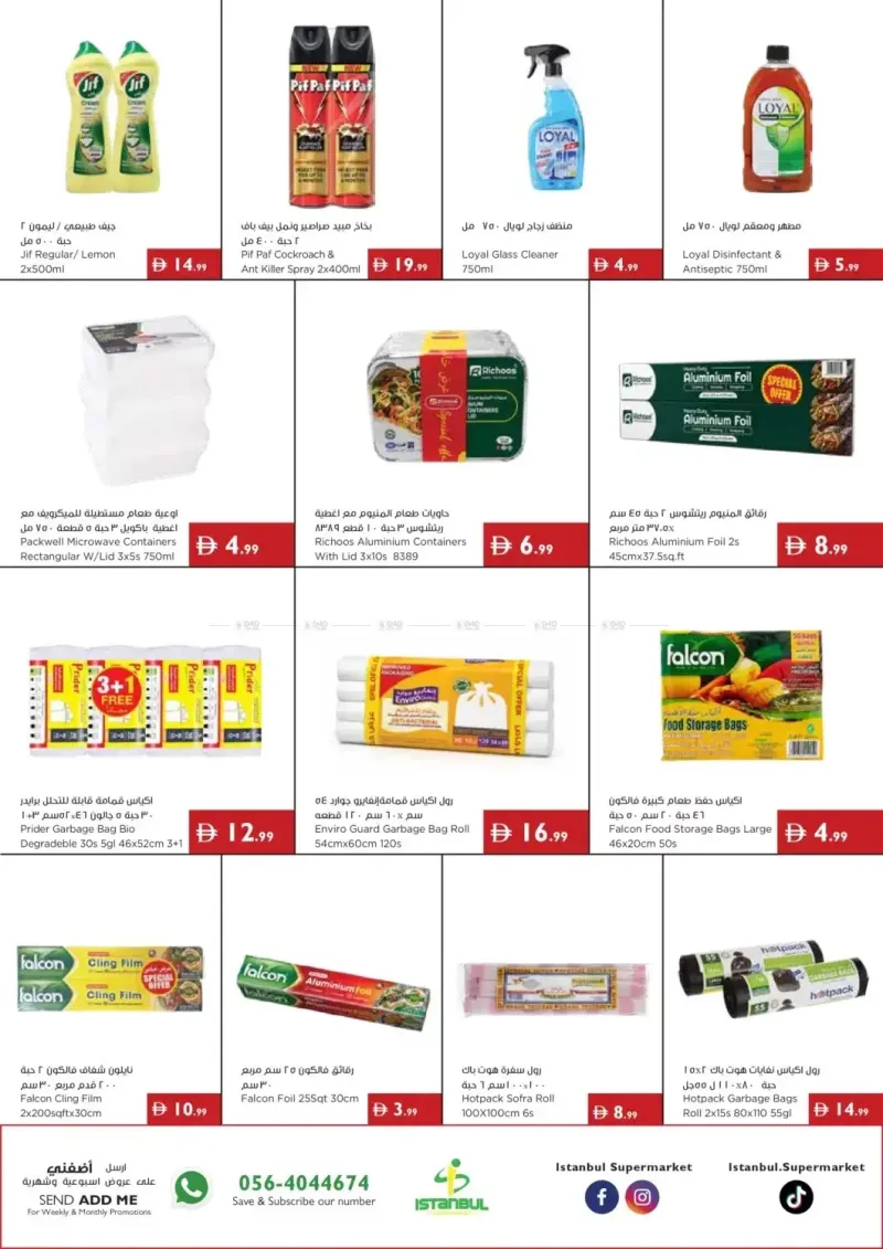 Istanbul Supermarket weekly ad Sep 2 – Sep 9, 2026 – page 16