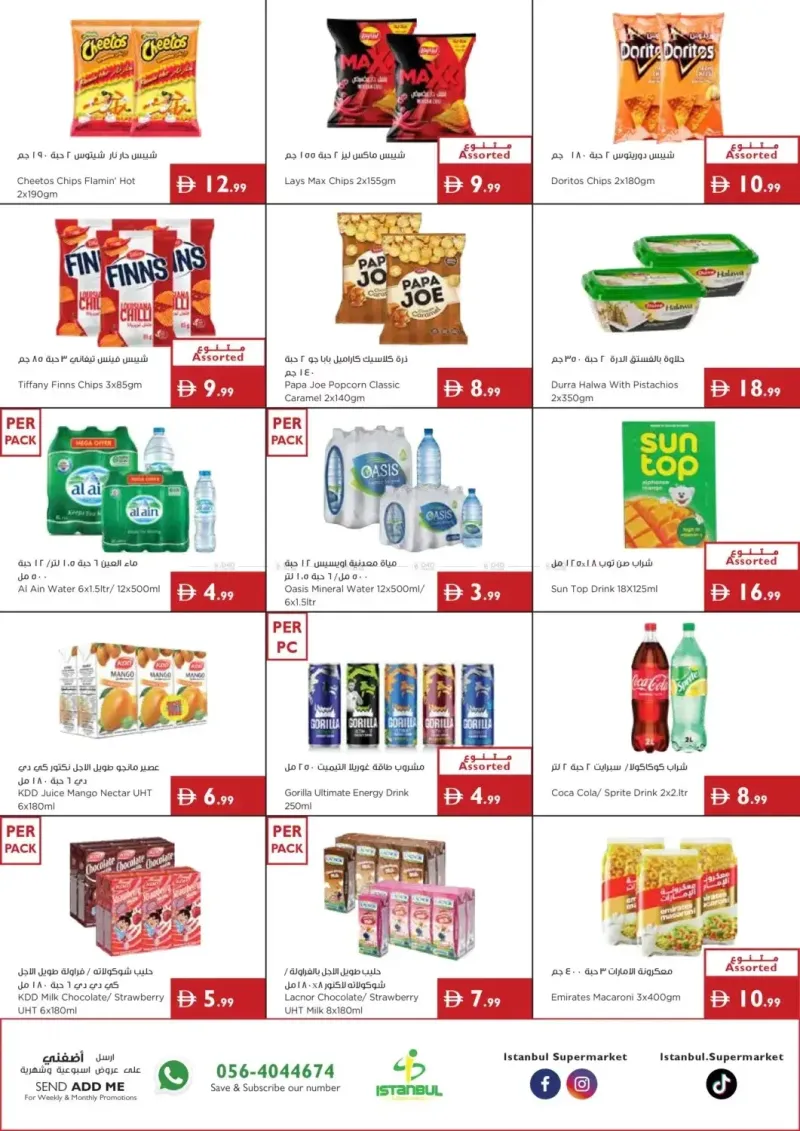 Istanbul Supermarket weekly ad Sep 2 – Sep 9, 2026 – page 5
