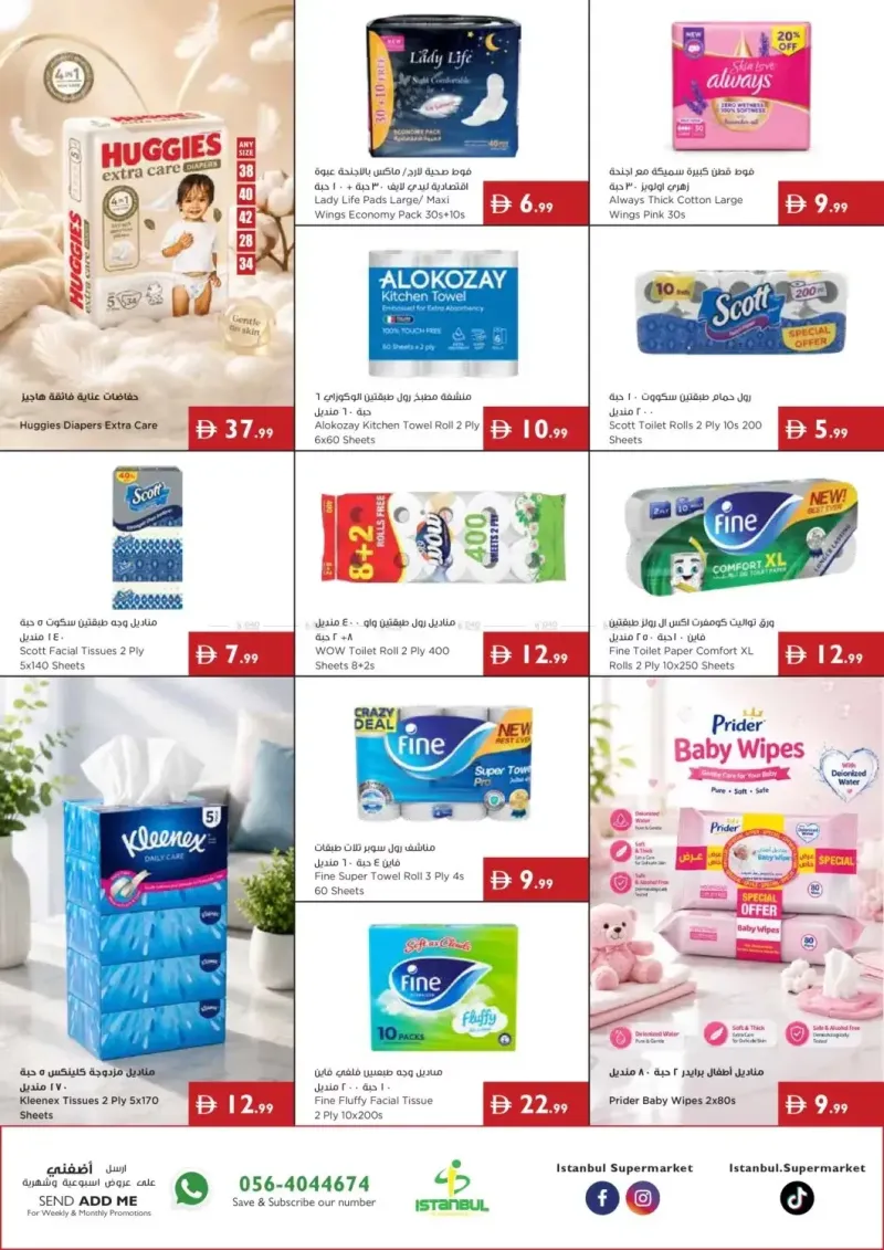 Istanbul Supermarket weekly ad Sep 2 – Sep 9, 2026 – page 13