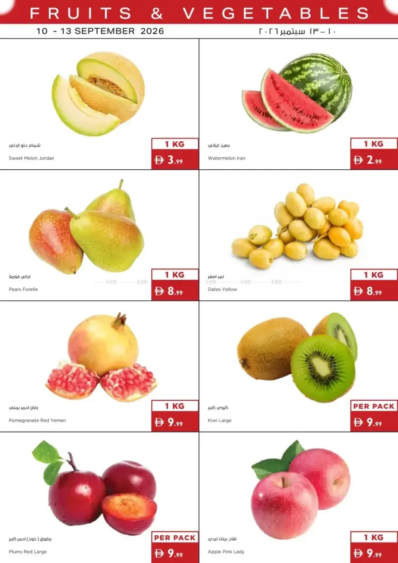 Istanbul Supermarket weekly ad Sep 9 – Sep 13, 2026 – page 2