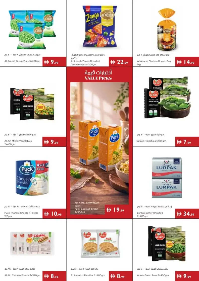 Istanbul Supermarket weekly ad Sep 9 – Sep 16, 2026 – page 13