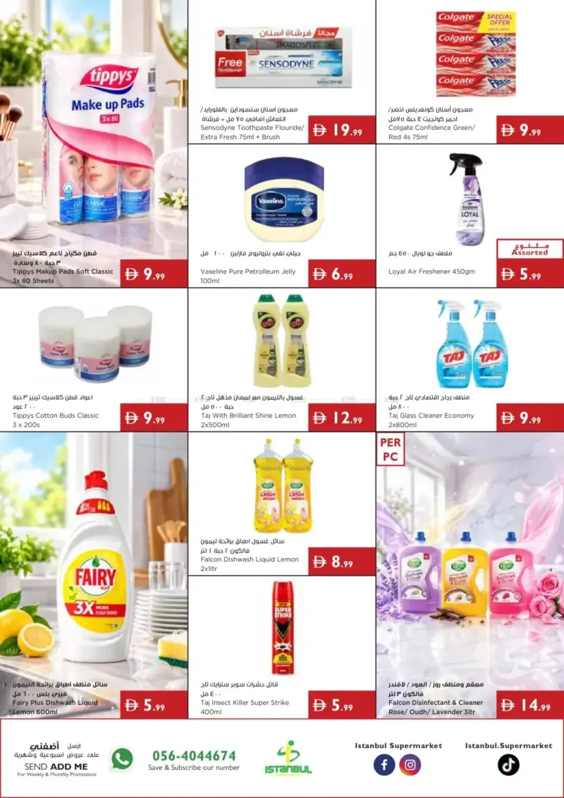 Istanbul Supermarket weekly ad Sep 9 – Sep 16, 2026 – page 17