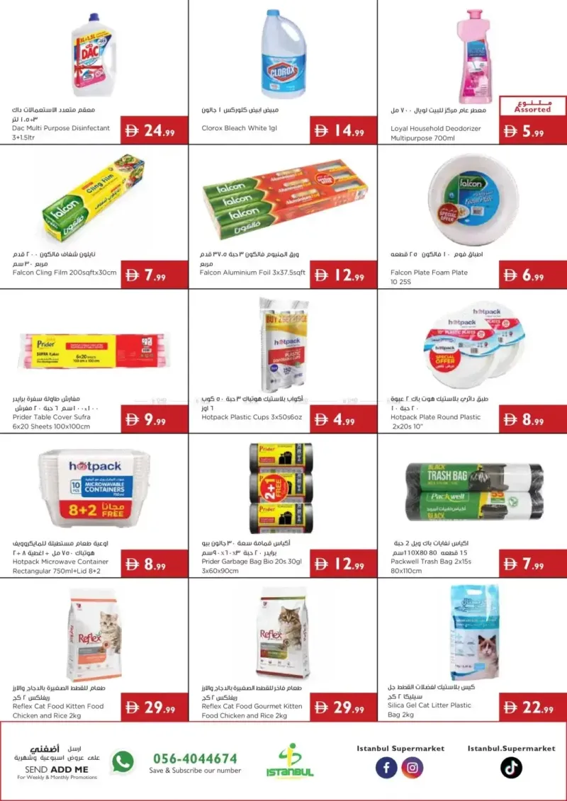 Istanbul Supermarket weekly ad Sep 9 – Sep 16, 2026 – page 18