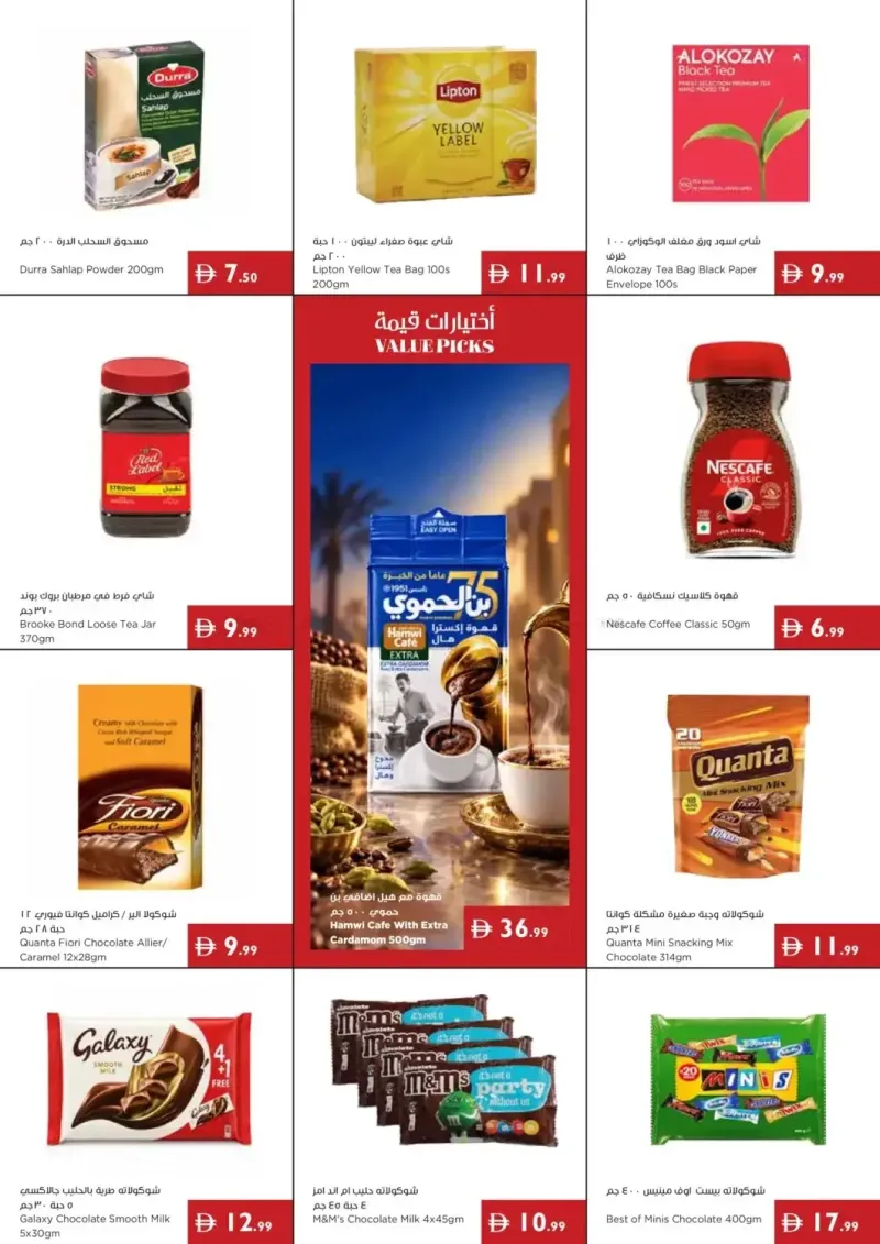 Istanbul Supermarket weekly ad Sep 9 – Sep 16, 2026 – page 3