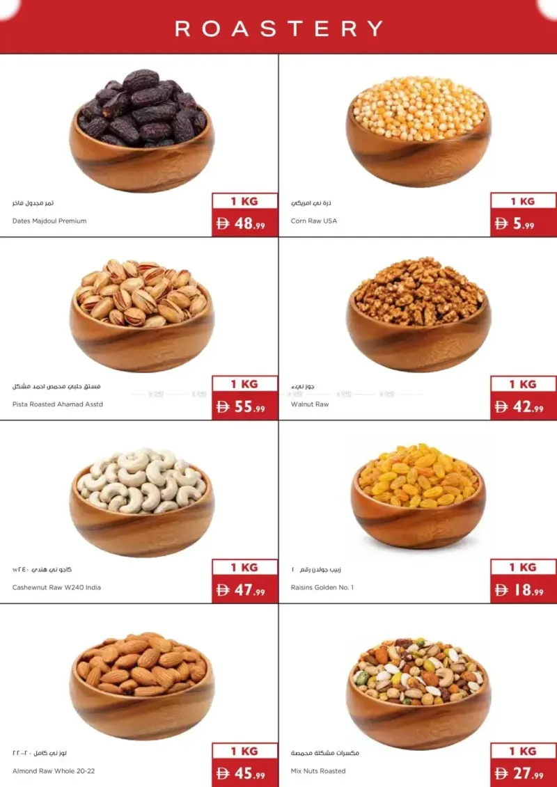 Istanbul Supermarket weekly ad Sep 9 – Sep 16, 2026 – page 21