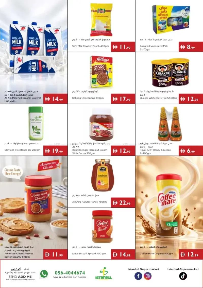Istanbul Supermarket weekly ad Sep 9 – Sep 16, 2026 – page 2