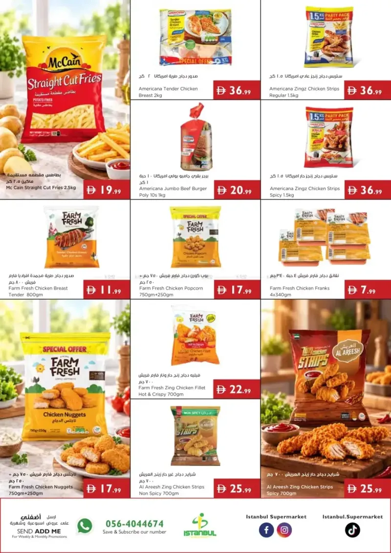 Istanbul Supermarket weekly ad Sep 9 – Sep 16, 2026 – page 12
