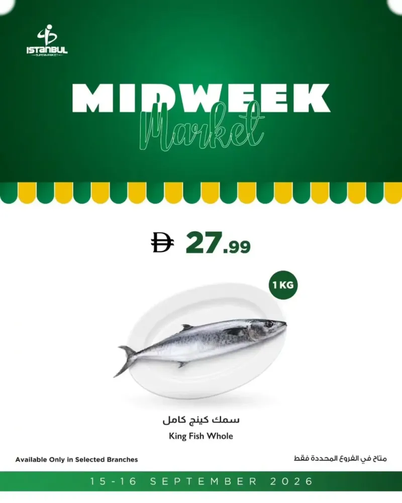 Istanbul Supermarket weekly ad Sep 14 – Sep 16, 2026 – page 9