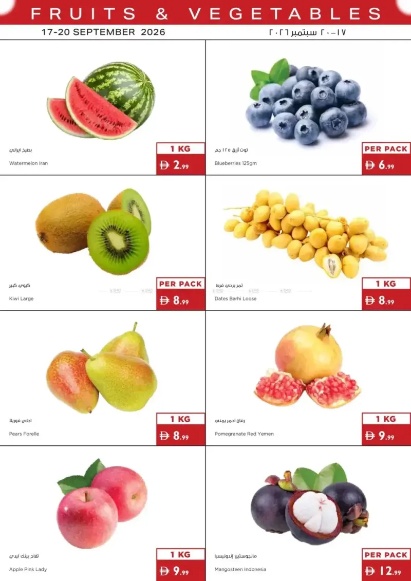 Istanbul Supermarket weekly ad Sep 16 – Sep 20, 2026 – page 2