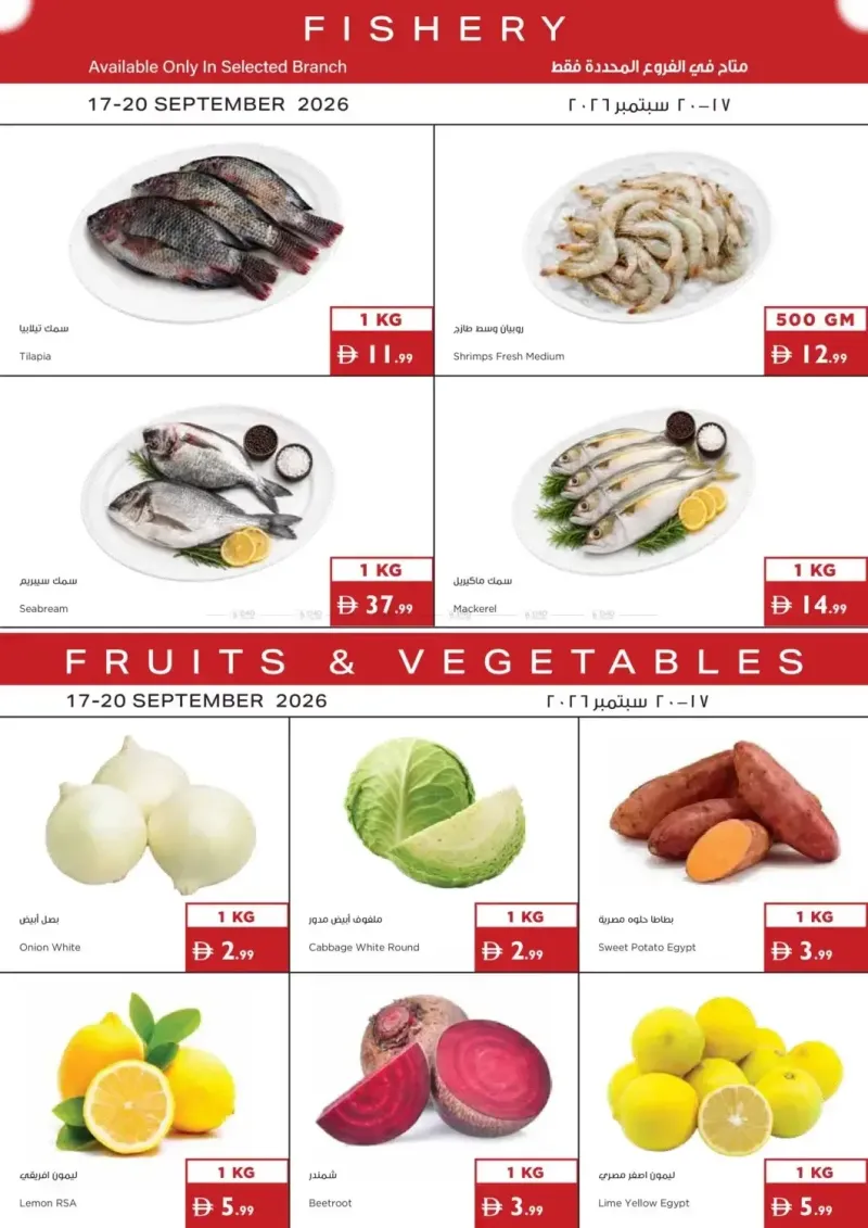 Istanbul Supermarket weekly ad Sep 16 – Sep 20, 2026 – page 1