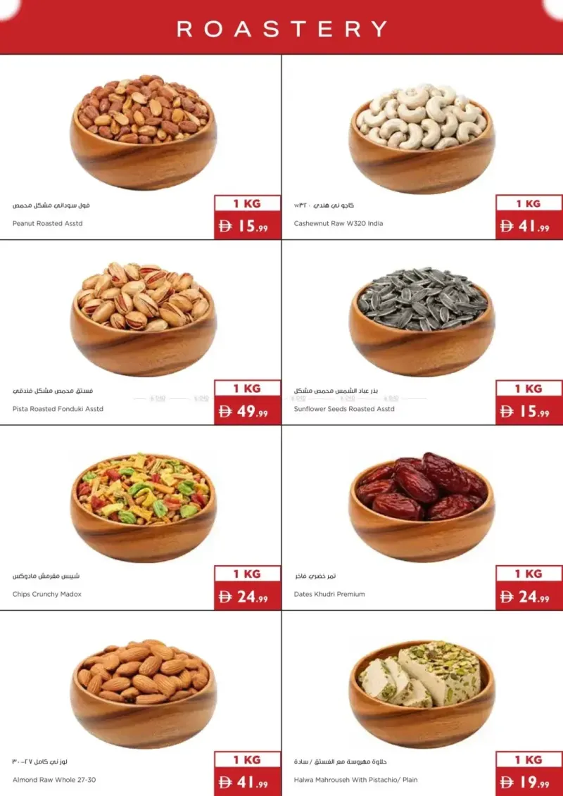 Istanbul Supermarket weekly ad Sep 16 – Sep 23, 2026 – page 16