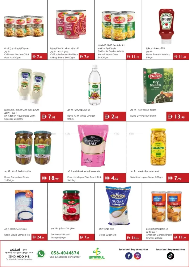Istanbul Supermarket weekly ad Sep 16 – Sep 23, 2026 – page 7