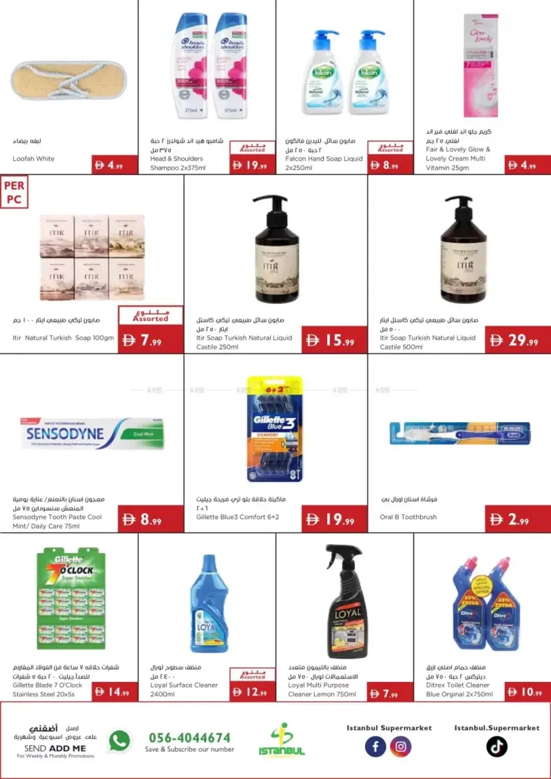 Istanbul Supermarket weekly ad Sep 16 – Sep 23, 2026 – page 13