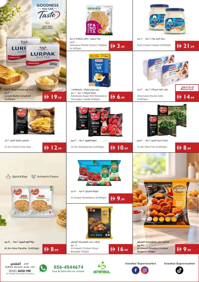 Istanbul Supermarket weekly ad Sep 16 – Sep 23, 2026 – page 9