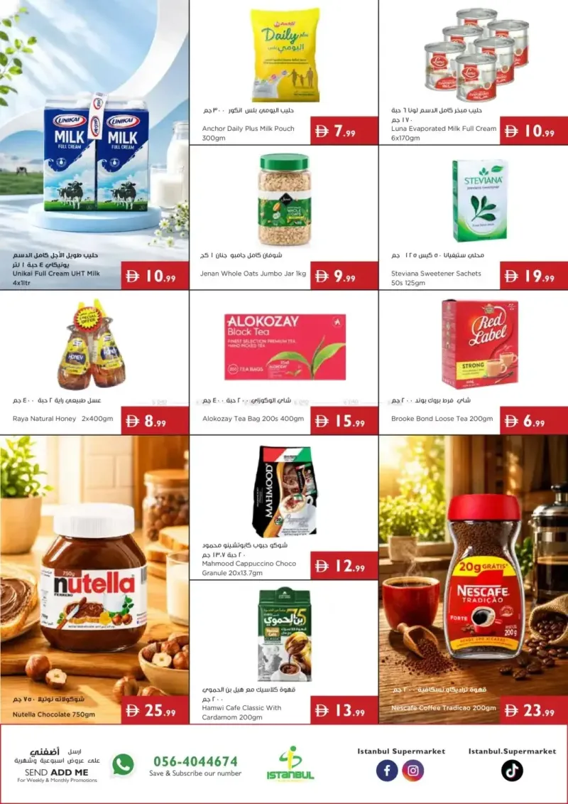 Istanbul Supermarket weekly ad Sep 16 – Sep 23, 2026 – page 2