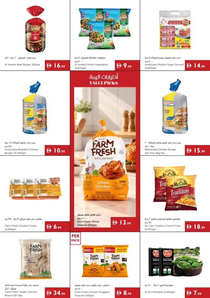 Istanbul Supermarket weekly ad Sep 16 – Sep 23, 2026 – page 10