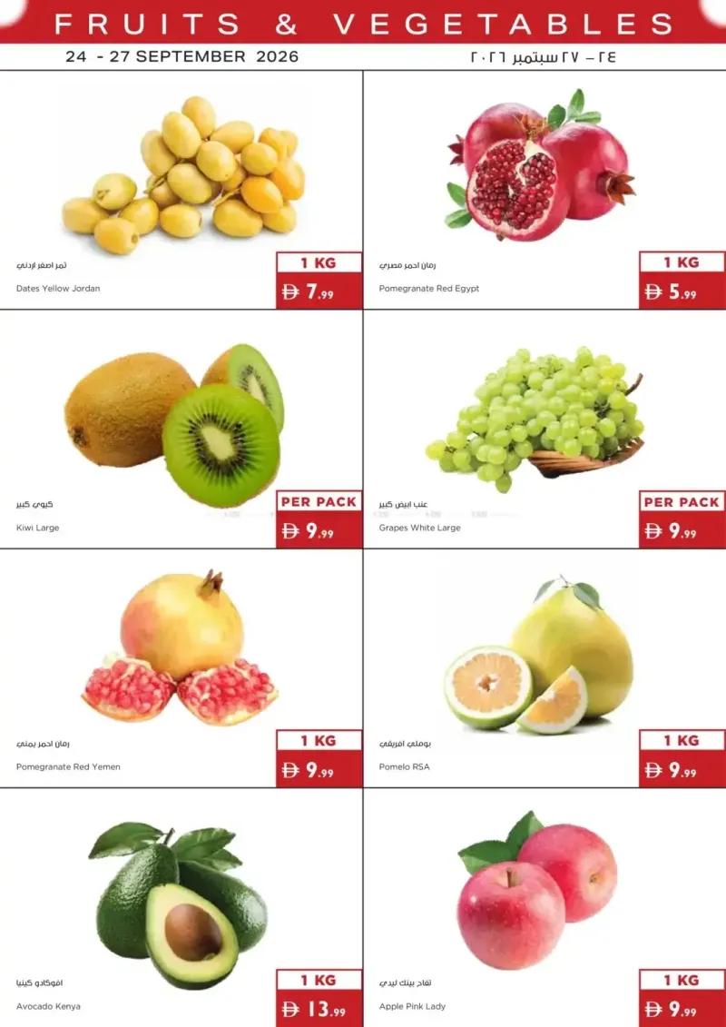 Istanbul Supermarket weekly ad Sep 23 – Sep 27, 2026 – page 2