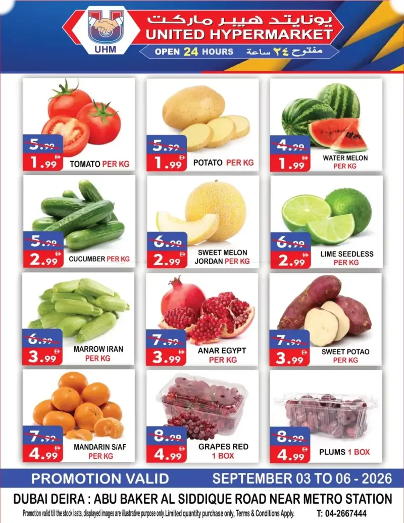 United Hypermarket weekly ad Sep 2 – Sep 6, 2026 – page 1