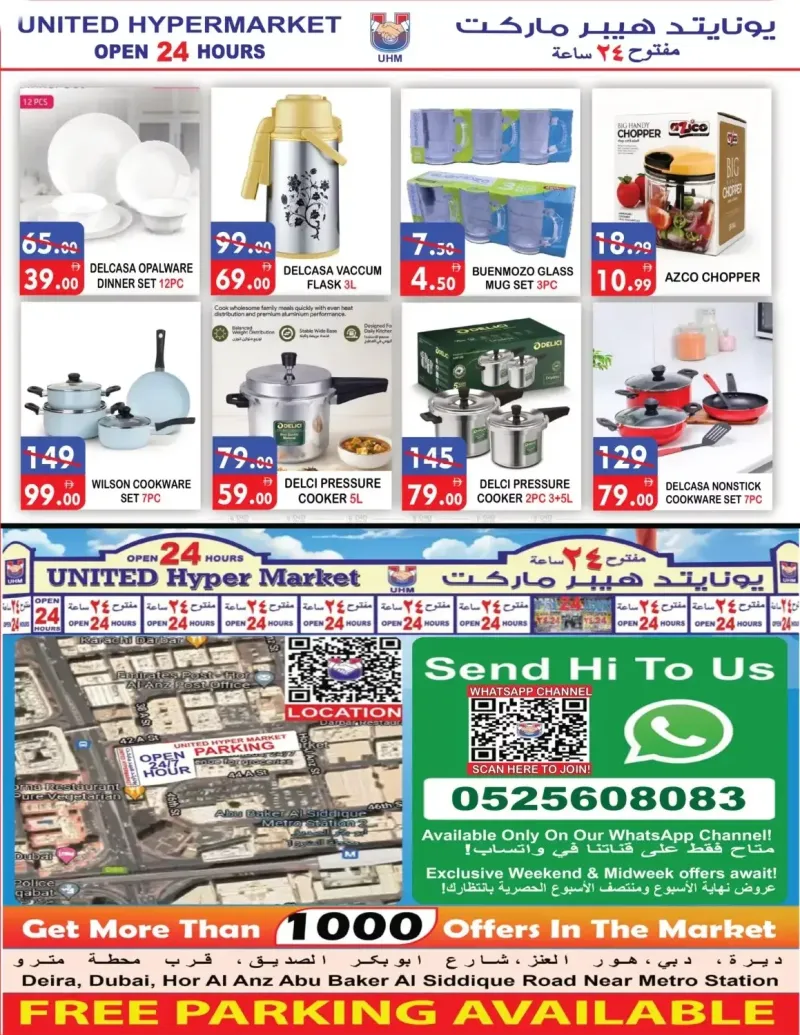 United Hypermarket weekly ad Sep 2 – Sep 6, 2026 – page 14
