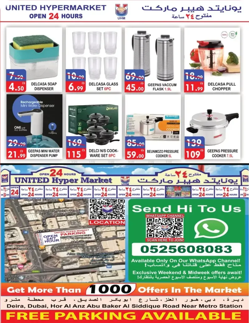 United Hypermarket weekly ad Sep 9 – Sep 13, 2026 – page 14