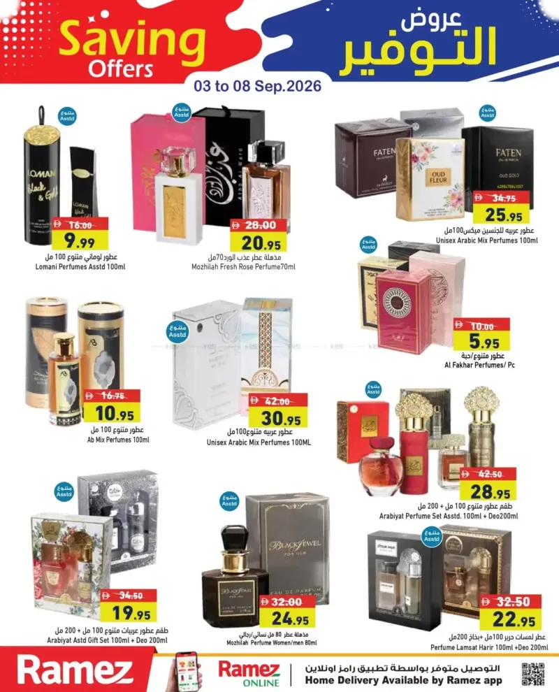 Aswaq Ramez weekly ad Sep 2 – Sep 8, 2026 – page 18