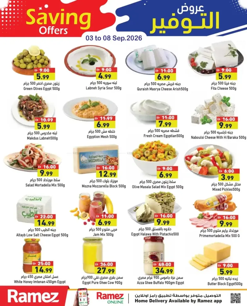 Aswaq Ramez weekly ad Sep 2 – Sep 8, 2026 – page 2
