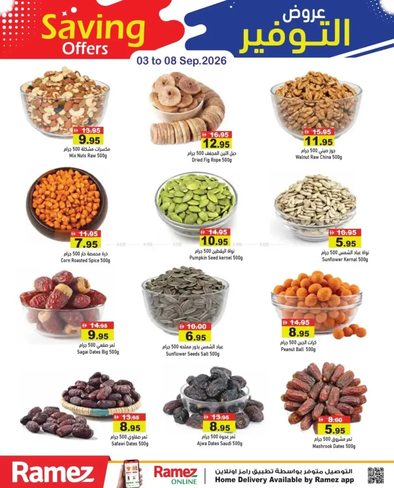Aswaq Ramez weekly ad Sep 2 – Sep 8, 2026 – page 3