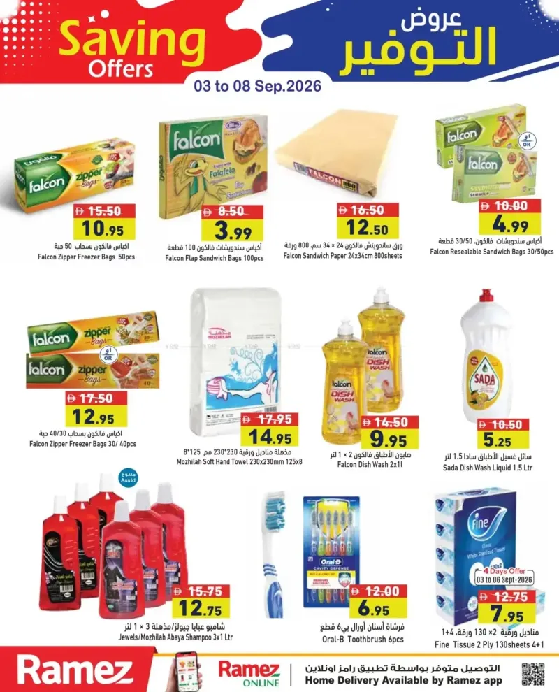 Aswaq Ramez weekly ad Sep 2 – Sep 8, 2026 – page 17