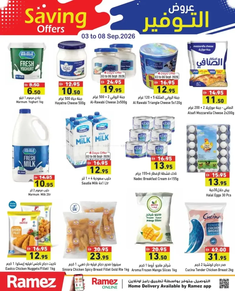 Aswaq Ramez weekly ad Sep 2 – Sep 8, 2026 – page 10