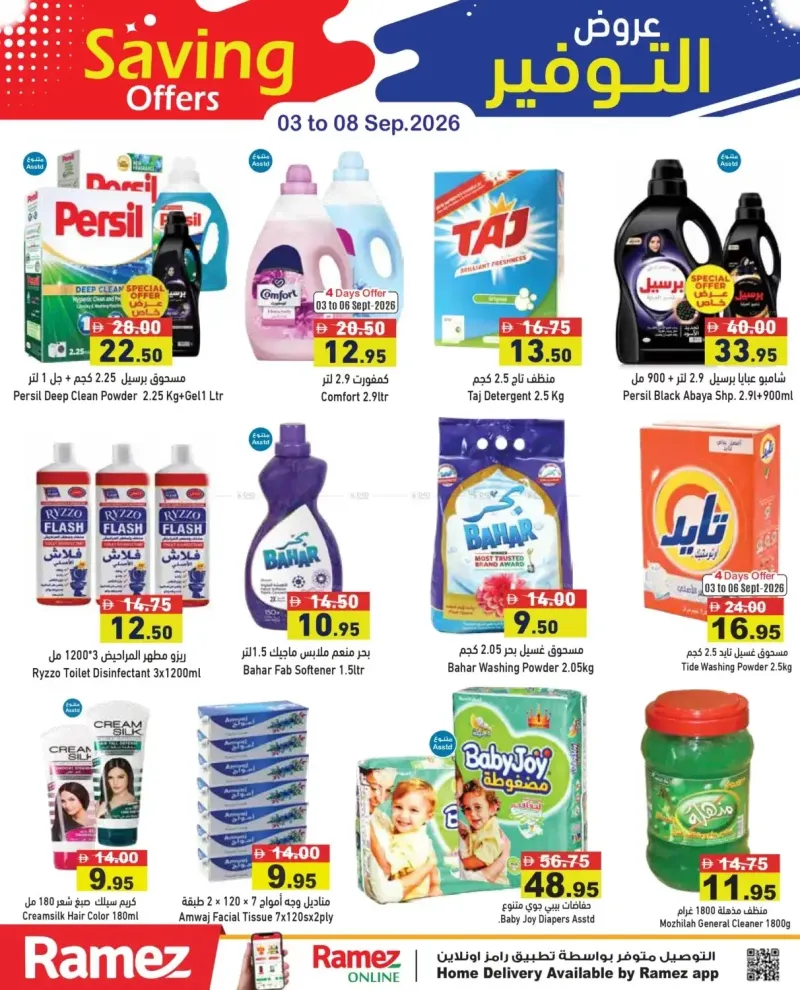 Aswaq Ramez weekly ad Sep 2 – Sep 8, 2026 – page 14