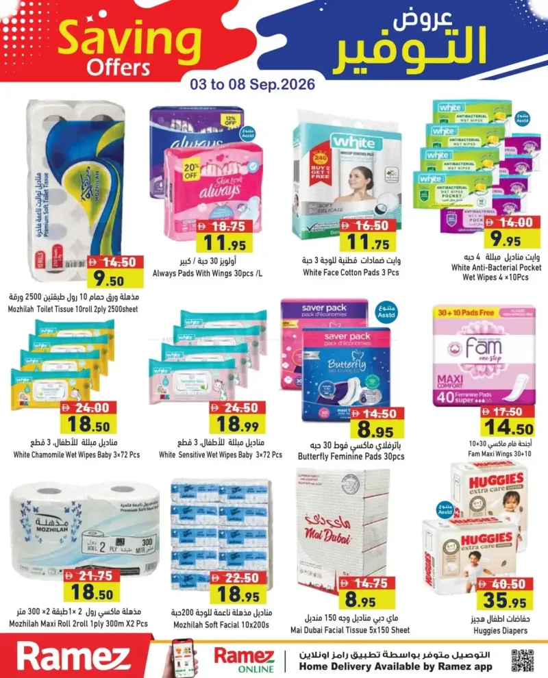 Aswaq Ramez weekly ad Sep 2 – Sep 8, 2026 – page 15