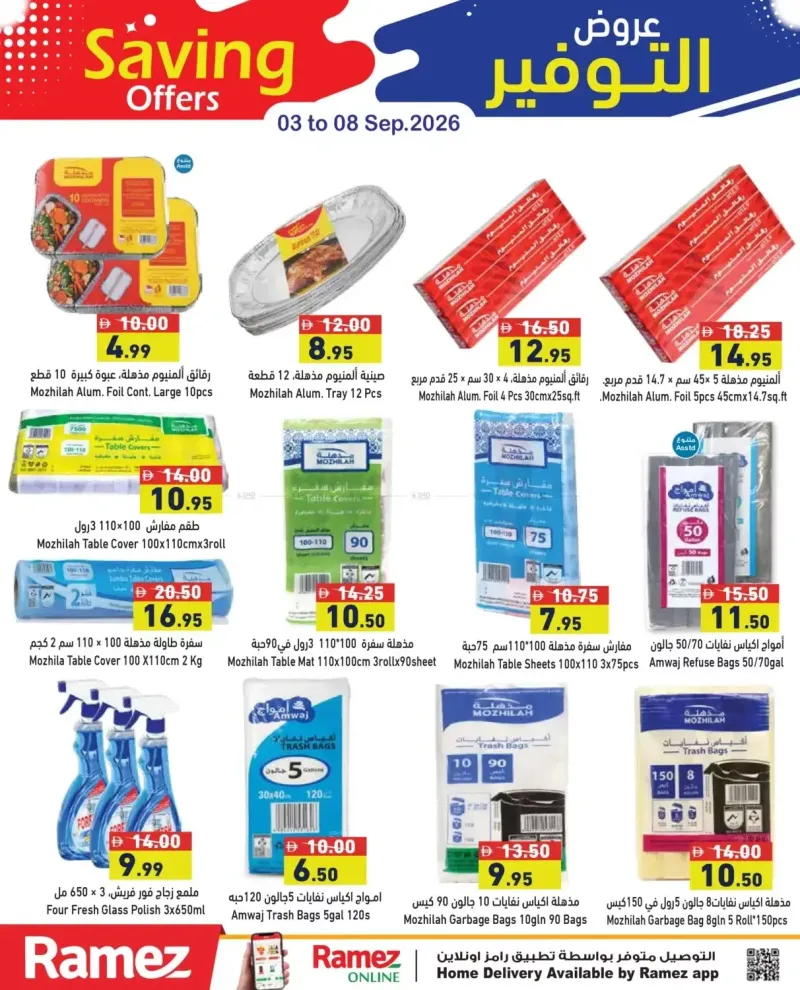 Aswaq Ramez weekly ad Sep 2 – Sep 8, 2026 – page 16