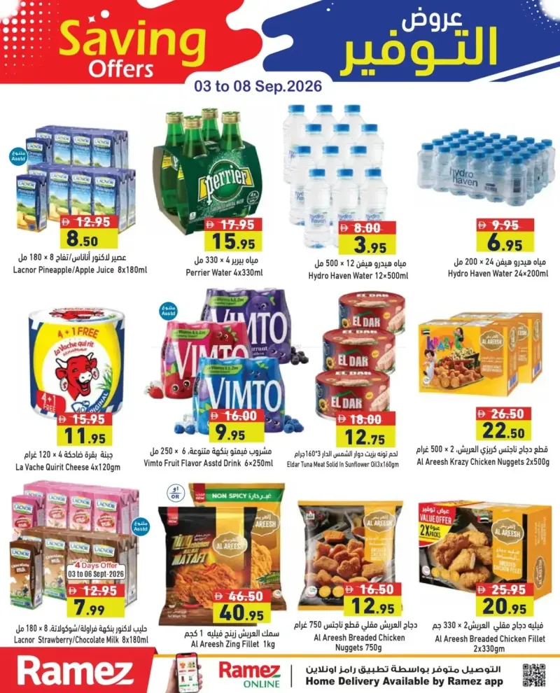 Aswaq Ramez weekly ad Sep 2 – Sep 8, 2026 – page 11