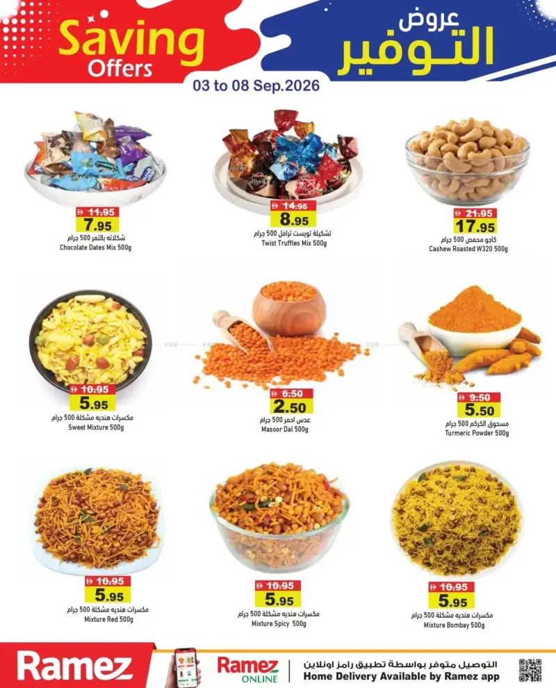 Aswaq Ramez weekly ad Sep 2 – Sep 8, 2026 – page 4