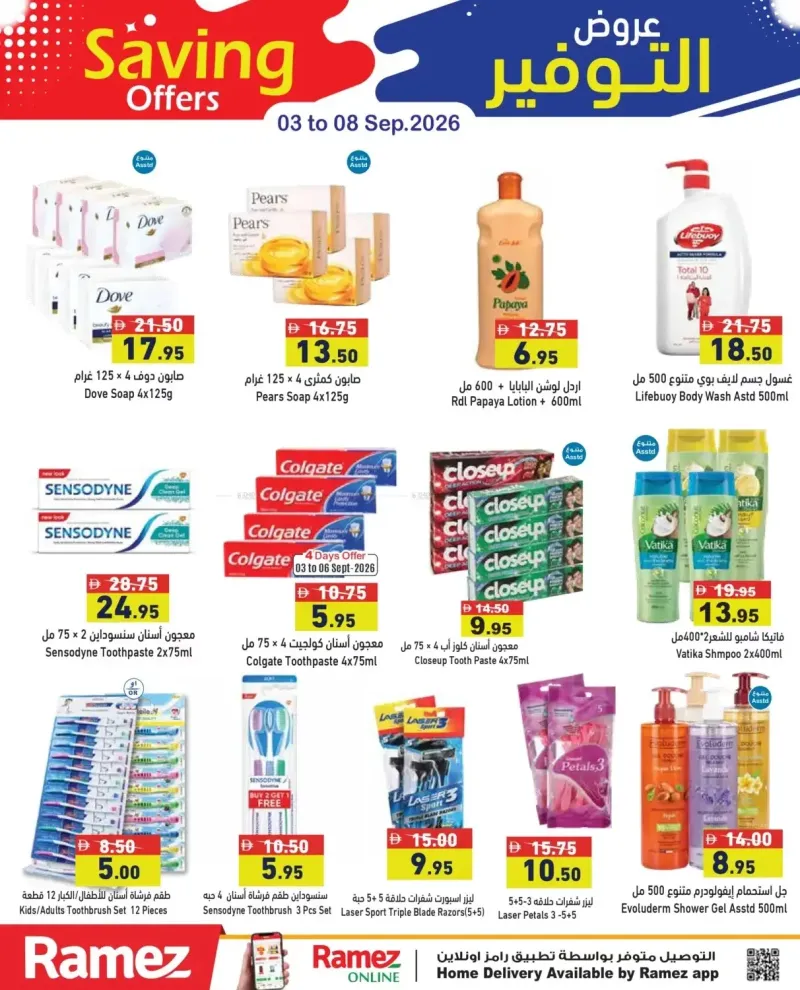 Aswaq Ramez weekly ad Sep 2 – Sep 8, 2026 – page 13