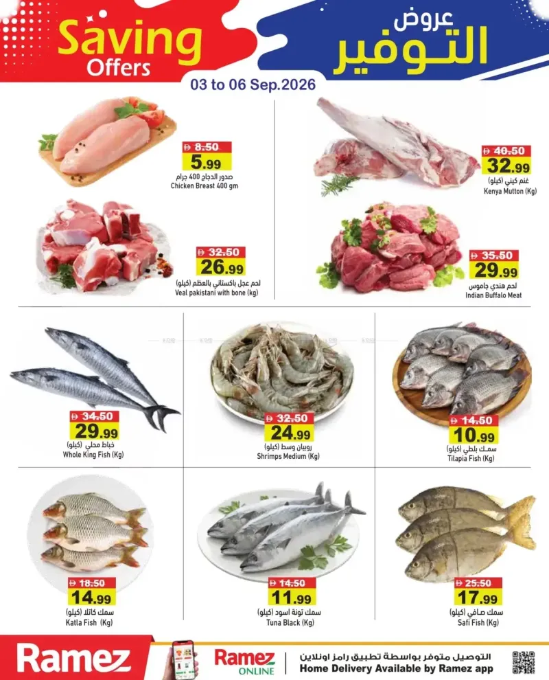 Aswaq Ramez weekly ad Sep 2 – Sep 6, 2026 – page 2