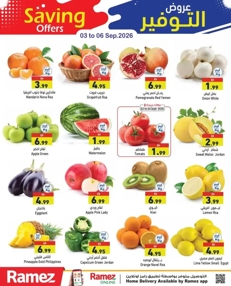 Aswaq Ramez weekly ad Sep 2 – Sep 6, 2026 – page 1