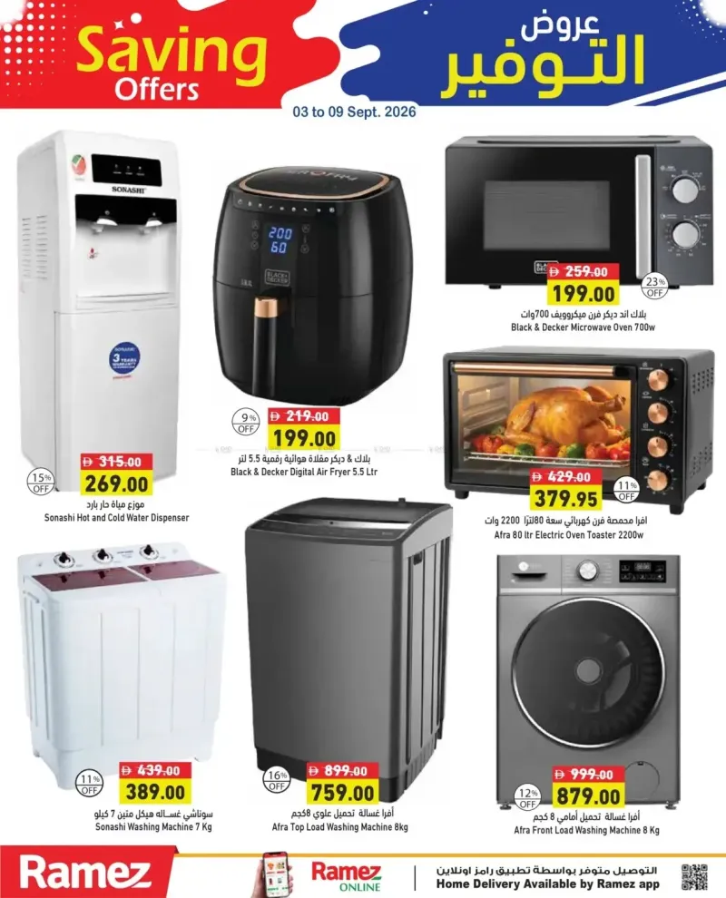 Aswaq Ramez weekly ad Sep 2 – Sep 9, 2026 – page 5