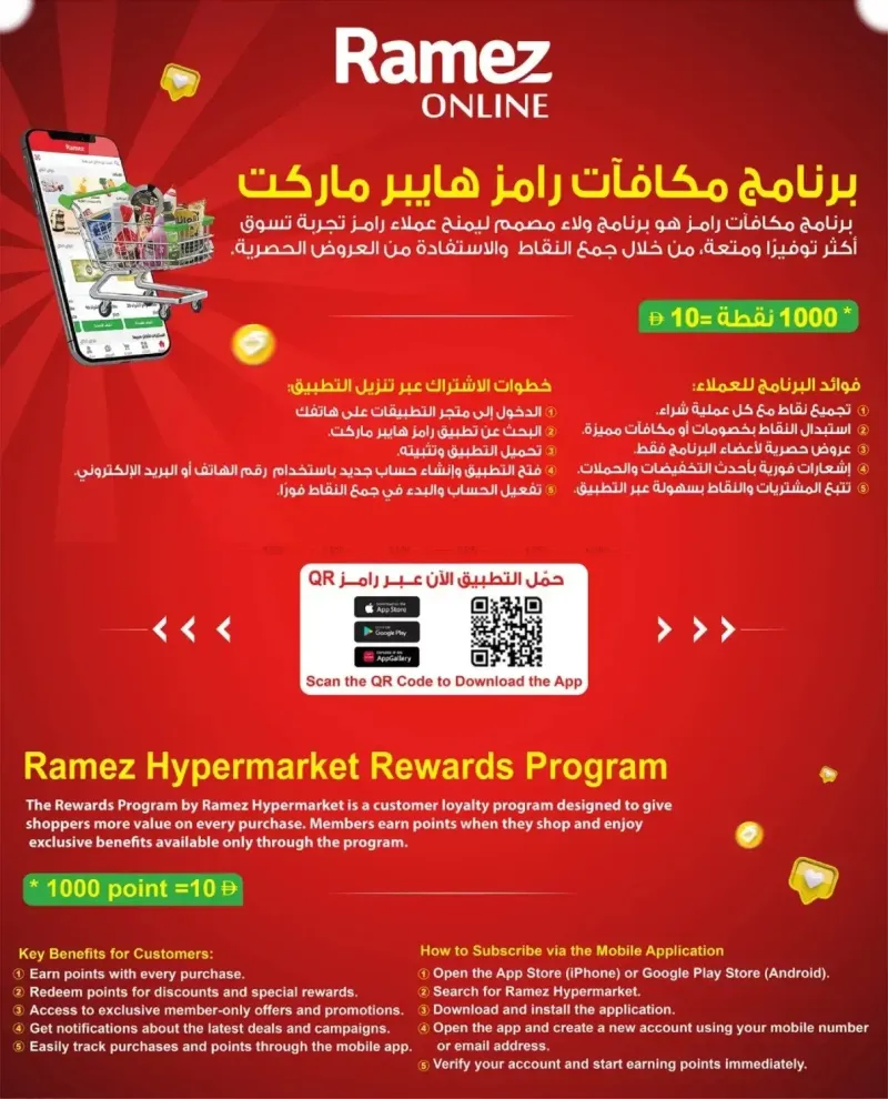 Aswaq Ramez weekly ad Sep 2 – Sep 9, 2026 – page 9