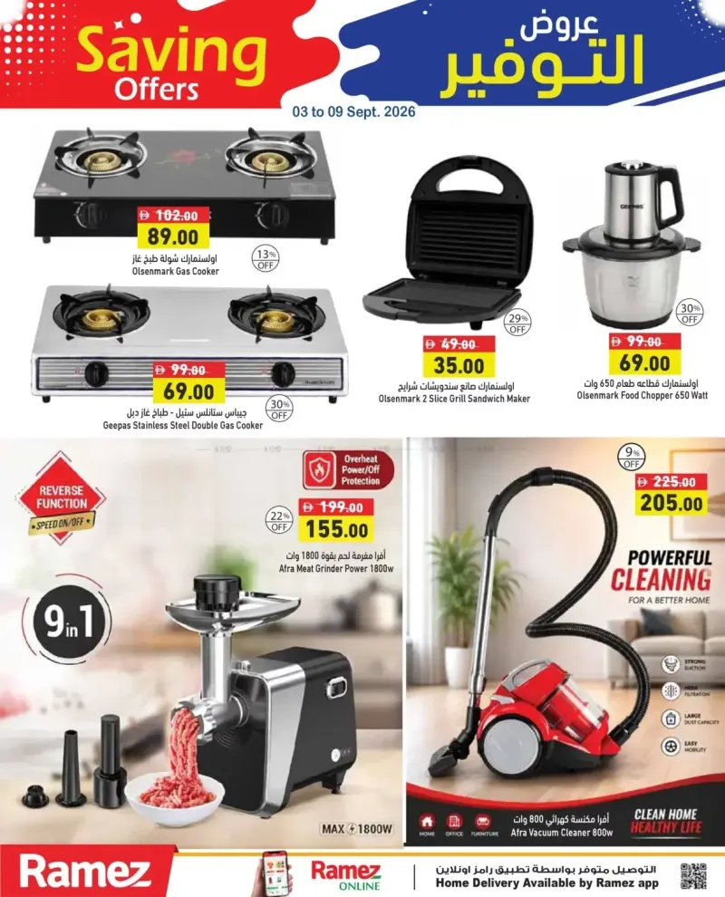 Aswaq Ramez weekly ad Sep 2 – Sep 9, 2026 – page 3