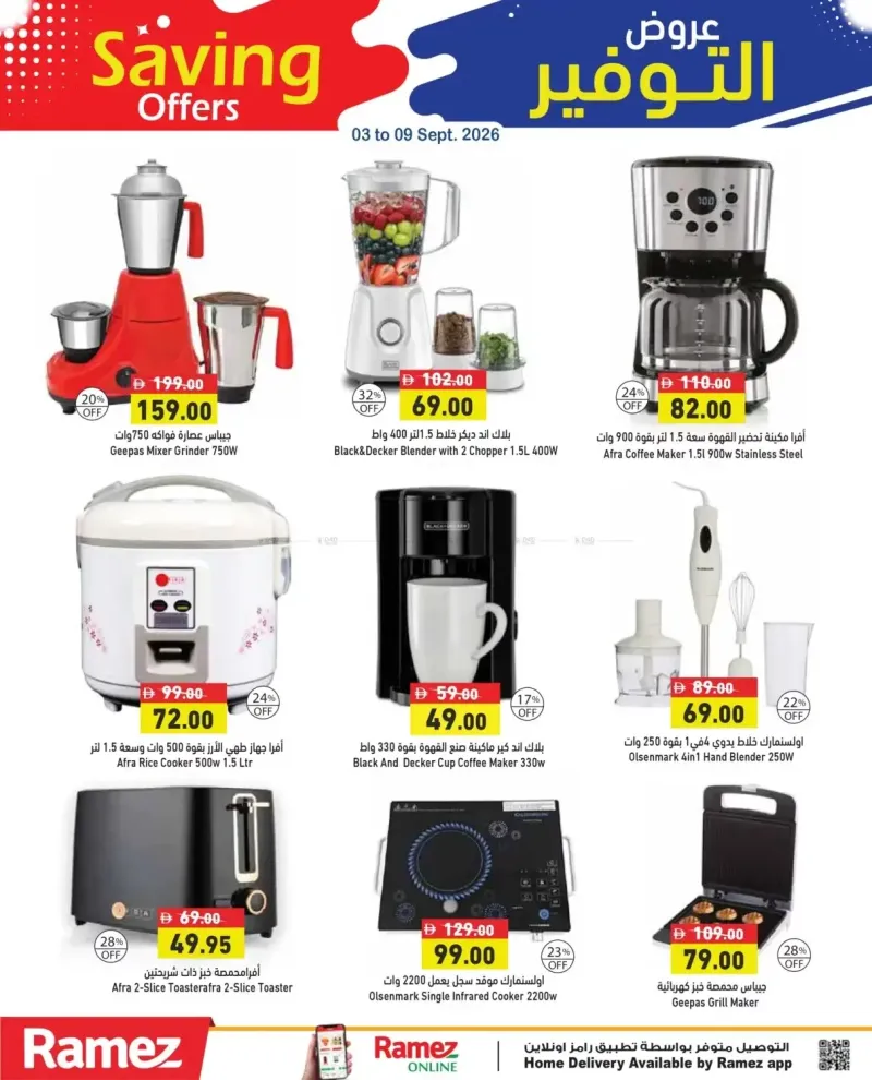 Aswaq Ramez weekly ad Sep 2 – Sep 9, 2026 – page 2