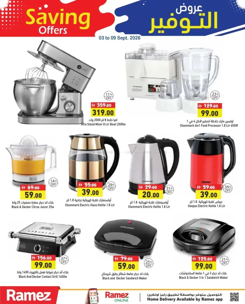 Aswaq Ramez weekly ad Sep 2 – Sep 9, 2026 – page 1
