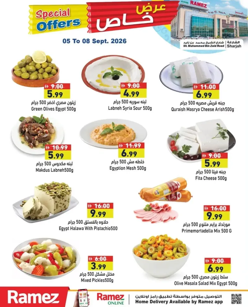 Aswaq Ramez weekly ad Sep 4 – Sep 8, 2026 – page 4