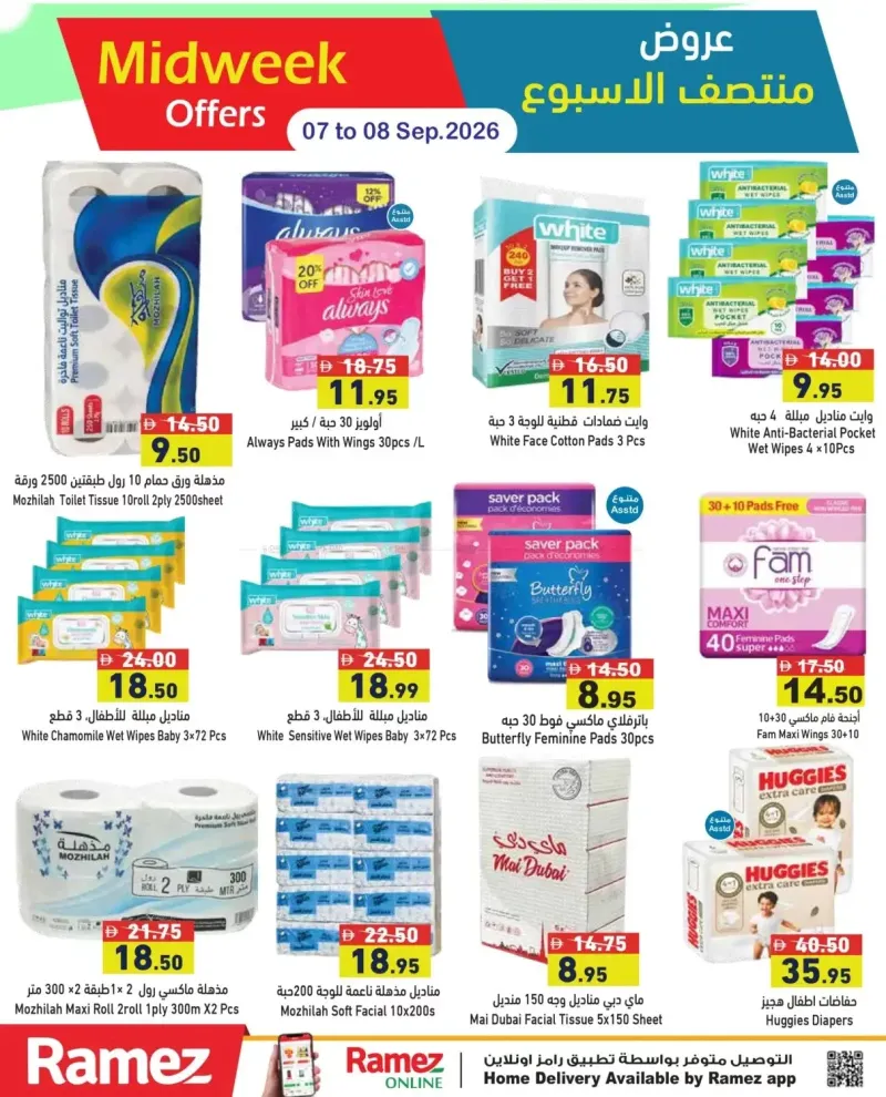 Aswaq Ramez weekly ad Sep 6 – Sep 8, 2026 – page 15