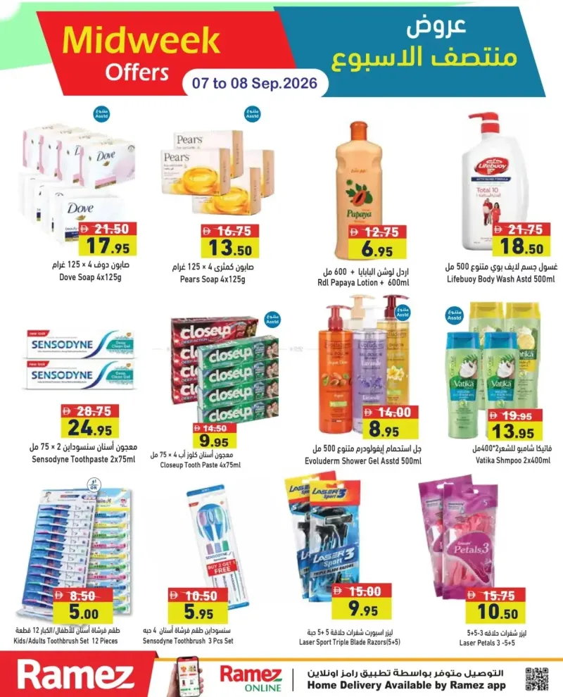 Aswaq Ramez weekly ad Sep 6 – Sep 8, 2026 – page 16