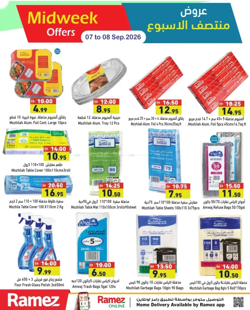 Aswaq Ramez weekly ad Sep 6 – Sep 8, 2026 – page 17