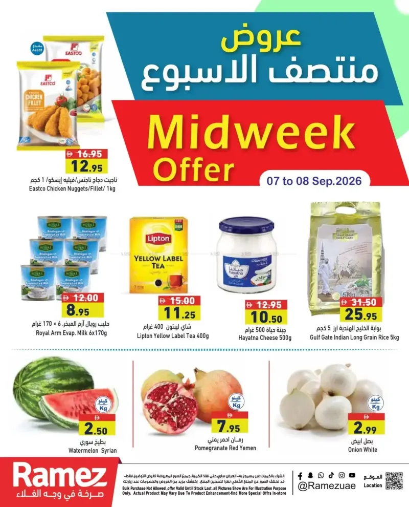 Aswaq Ramez weekly ad Sep 6 – Sep 8, 2026 – page 1