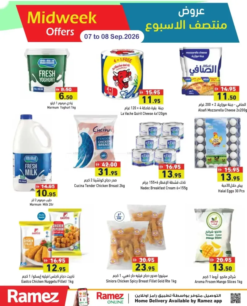 Aswaq Ramez weekly ad Sep 6 – Sep 8, 2026 – page 11