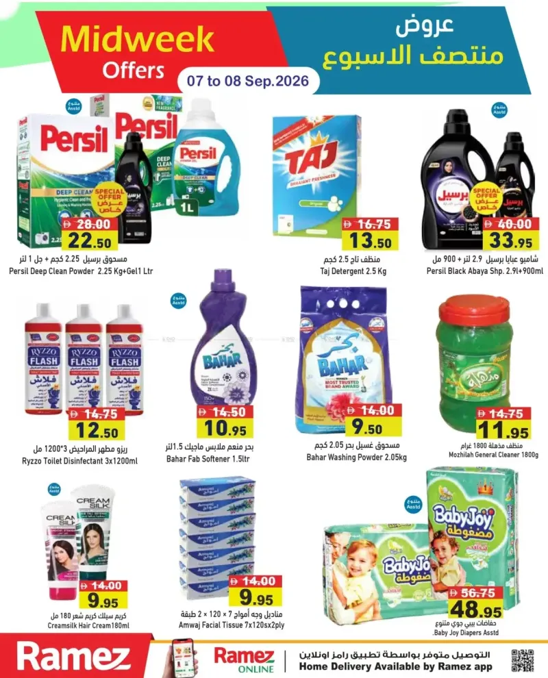 Aswaq Ramez weekly ad Sep 6 – Sep 8, 2026 – page 14